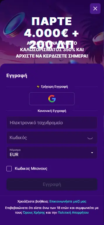 Φόρμα εγγραφής σε online καζίνο για παιχνίδι στο slot RIP City