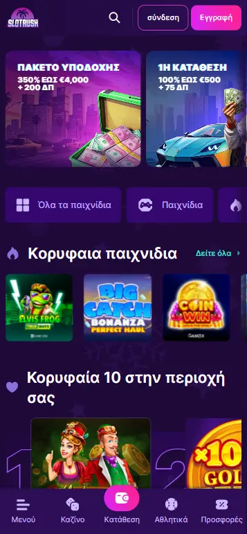 Επιλογή online καζίνο που προσφέρει το slot RIP City της Hacksaw Gaming