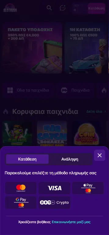 Επιλογές κατάθεσης πληρωμής για παιχνίδι στο RIP City online